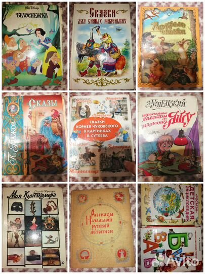 Детские книги для детей 2