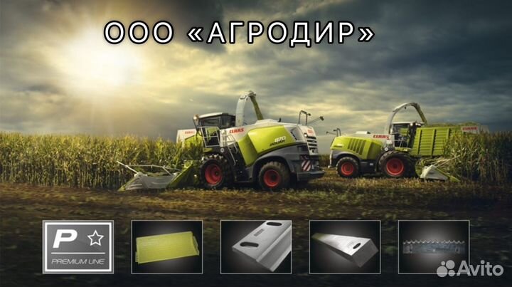 Запчасти на claas