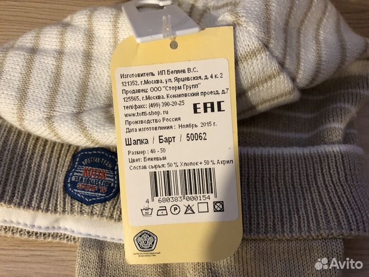 Шапки новые весна/осень для мальчика 48 р-р
