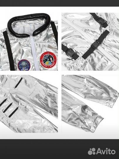 Костюм космонавта аренда