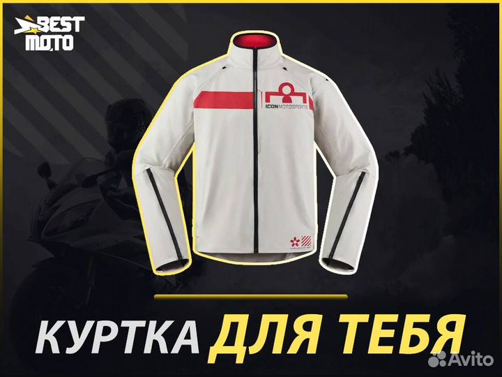 Icon Tarmac 2 мотокуртка серая