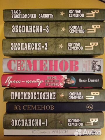 Юлиан Семёнов (9 книг)