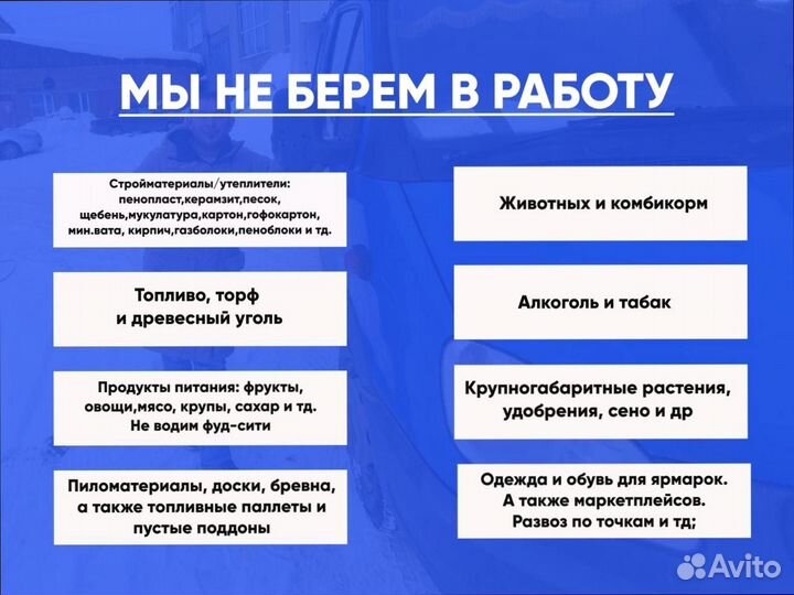 Негабаритные перевозки быстрая подача от 200кг