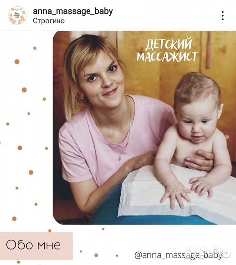 Детский массаж, овз, дцп, лфк