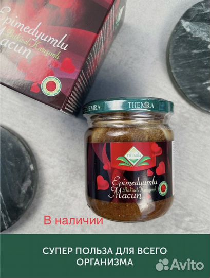 Эпимедиумная паста