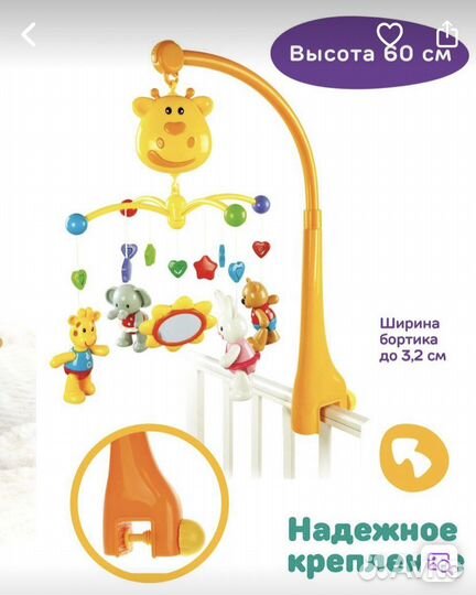 Мобиль на кроватку