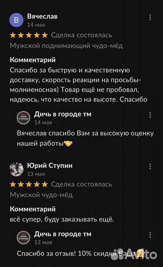 Золотой чудо мёд удовлетворяющий