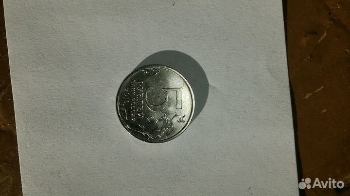 5рублей
