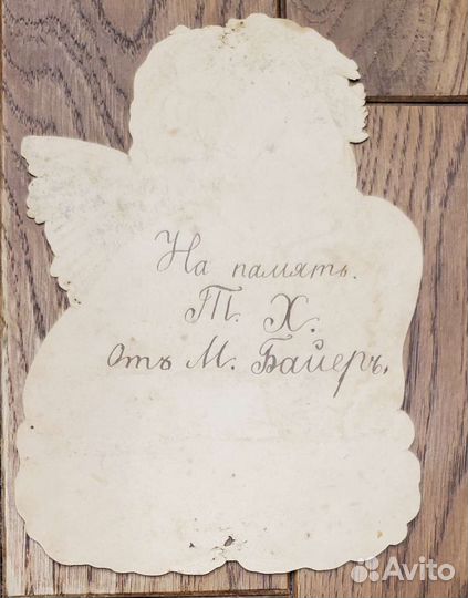 Антикварные открытки фигурные