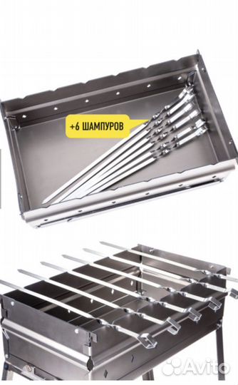 Мангал разборный, походный