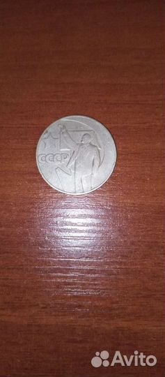 Монеты СССР