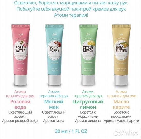Набор крем для рук 4шт Атоми (atomy)