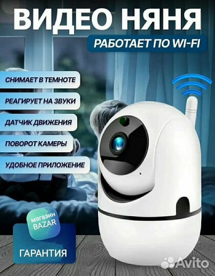 Камера видеонаблюдения wifi