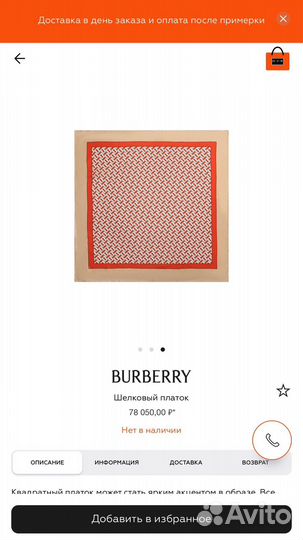 Платок Burberry оригинал новый