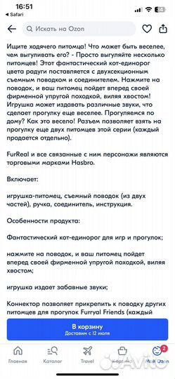 Интерактивная игрушка FurReal Friends Walkalot