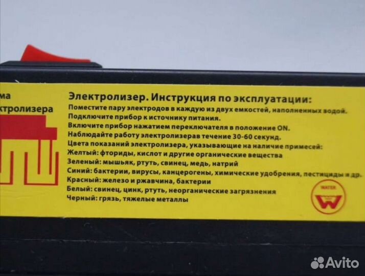 Электролизер