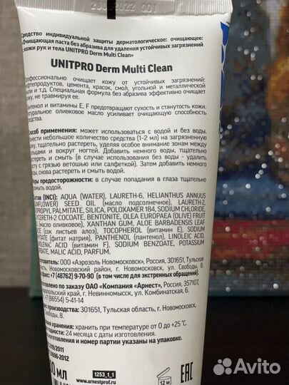 Очищающая паста для рук