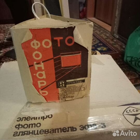 Автоматический электрофото глянцеватель СССР