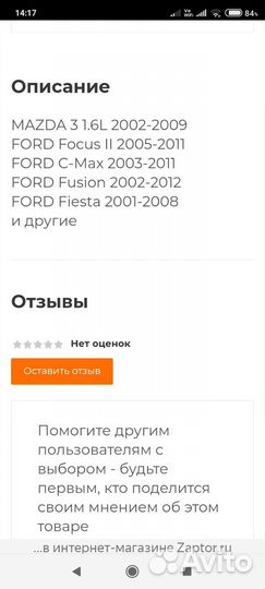 Топливныи фильтр