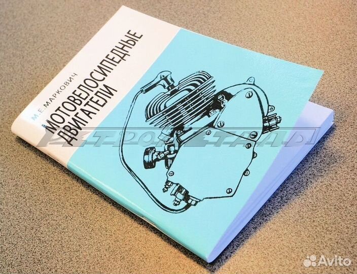 Мопеды Рига 1, 3, 4, 5, 7 ремонт