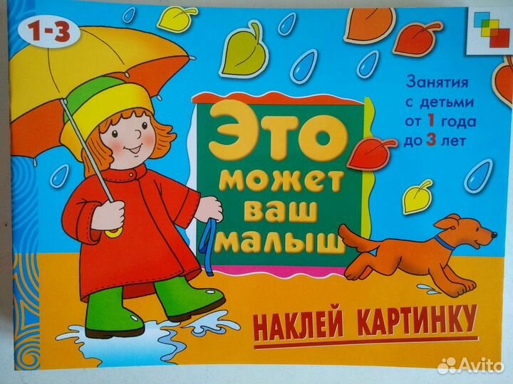 Детские книги развивающие для 1-4 года (34 шт)