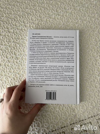 Имя вам Номер Четыре