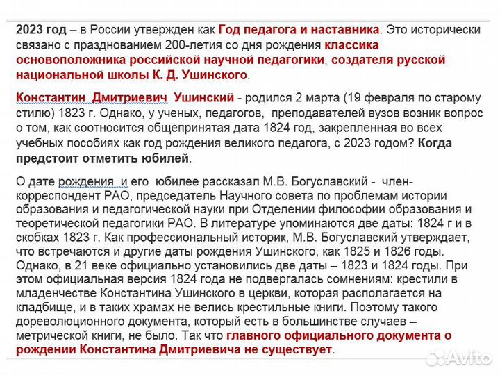 Серия книг Педагогическая библиотека Ушинский идр