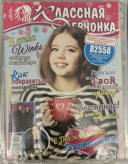 Журнал 