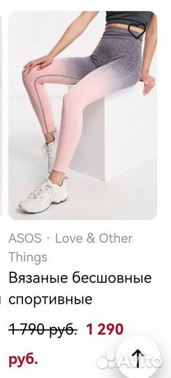 Леггинсы спортивные утягивающие 42