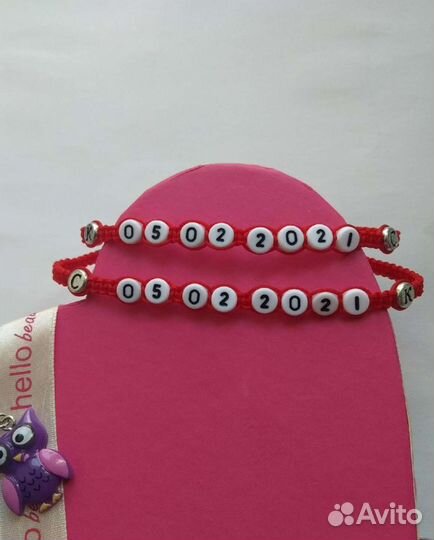 Парные браслеты