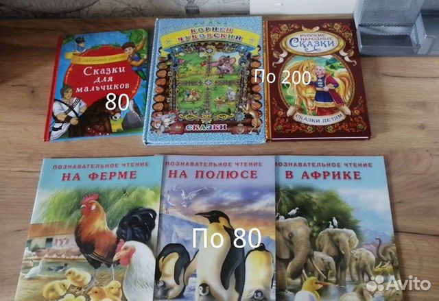 Детские книги