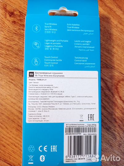 Беспроводные наушники