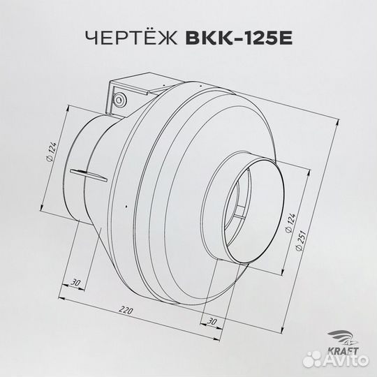 Вентилятор канальный круглый вкк-125 E, 220В