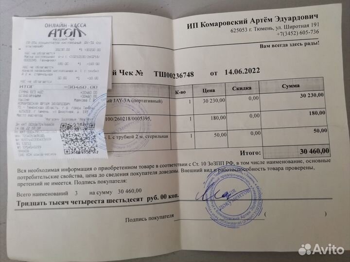 Портативный кислородный концентратор JAY-3A