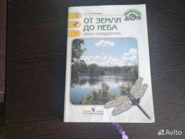 Атлас школьный