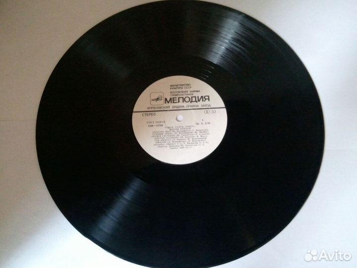 Грампластинка Танго,танго,танго Иосиф Кобзон 1981