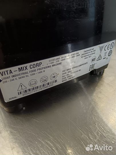 Блендер vitamix vita - prep 3 VM0105E