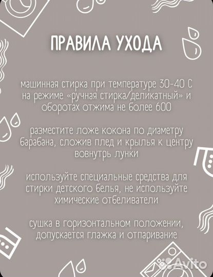 Кокон гнездышко для новорожденных