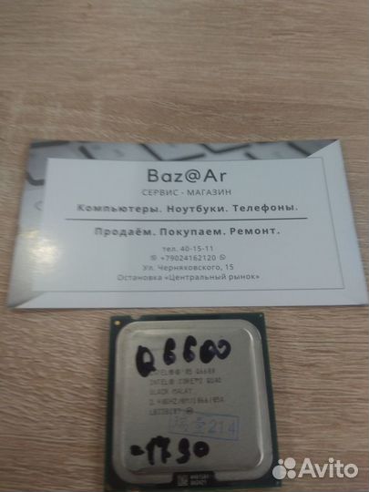 Процессор 4 ядра 775 сокет