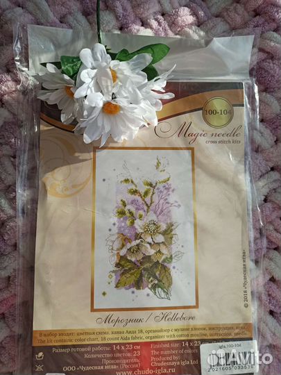 Набор для вышивки Чудесная игла морозник