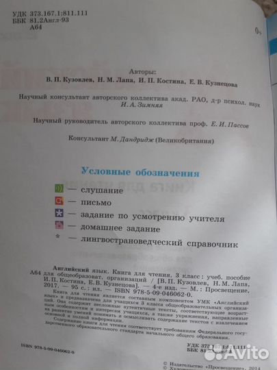 Англ.язык 3 класс Ридер