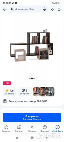 Полка настенная