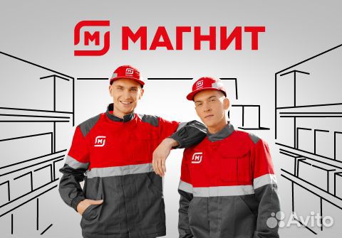 Кладовщик-комплектовщик (Интернациональный)