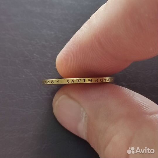 Червонец Николая II, 1899 года, аг