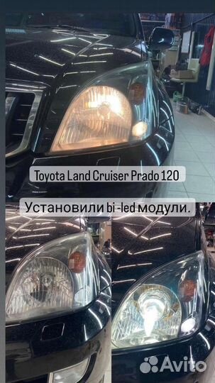 Установка bi LED линз,ремонт фар,замена стекол фар