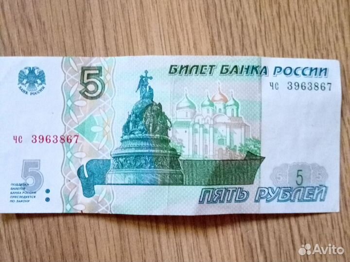 Редкие купюры в пять и десять р