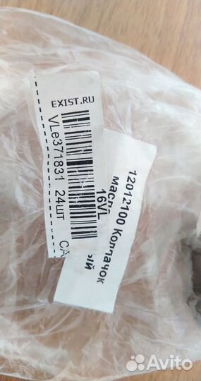 Колпачки маслосъемные 12012100 Nissan, Hyundai-Kia