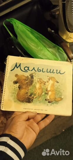 Детские книжки из 50х годов