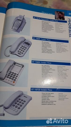 Стационарный телефон Saturn новый