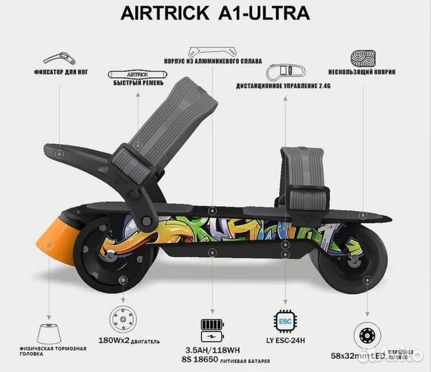 Электроролики Airtrick A1 ultra